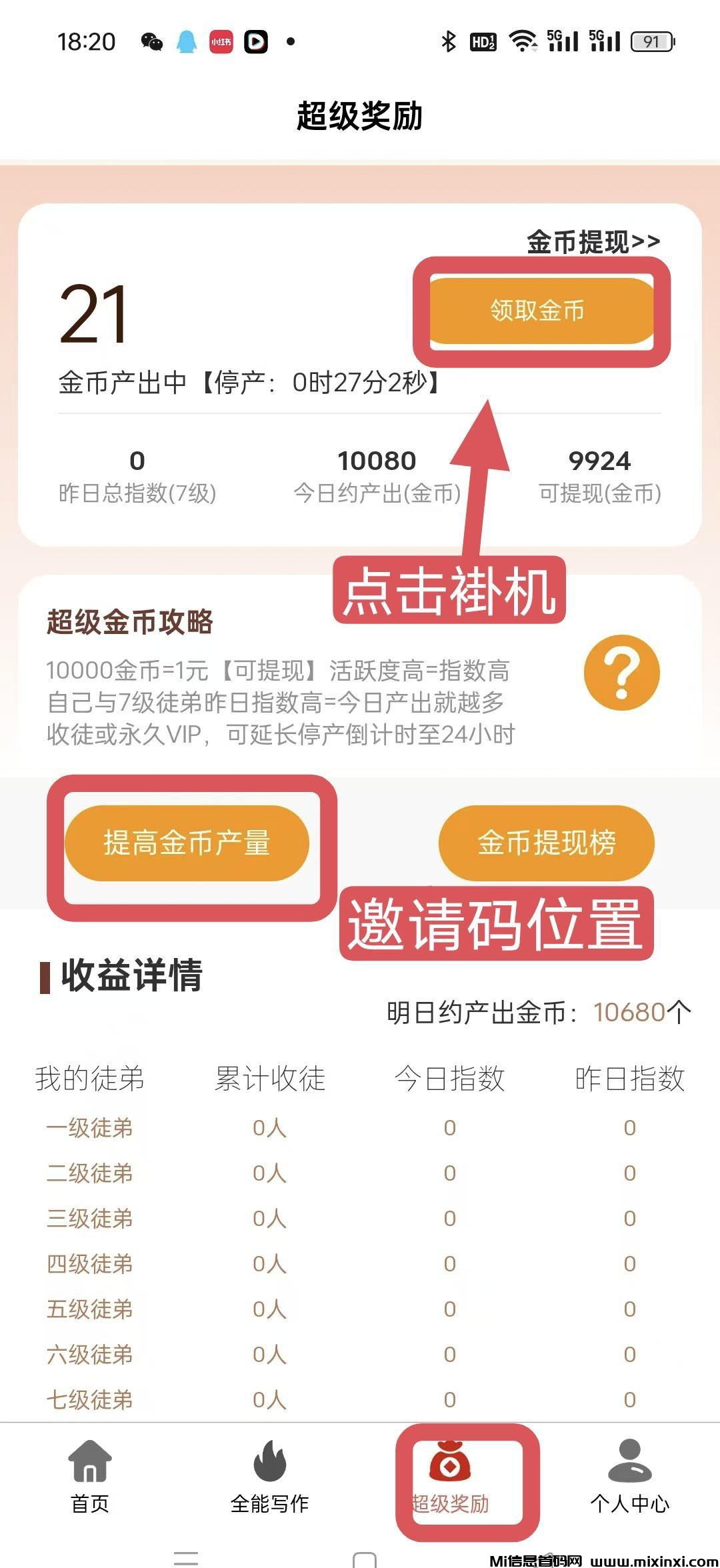 首码尚配音团队滑落模式，配音文字还有额外收益-首码项目网