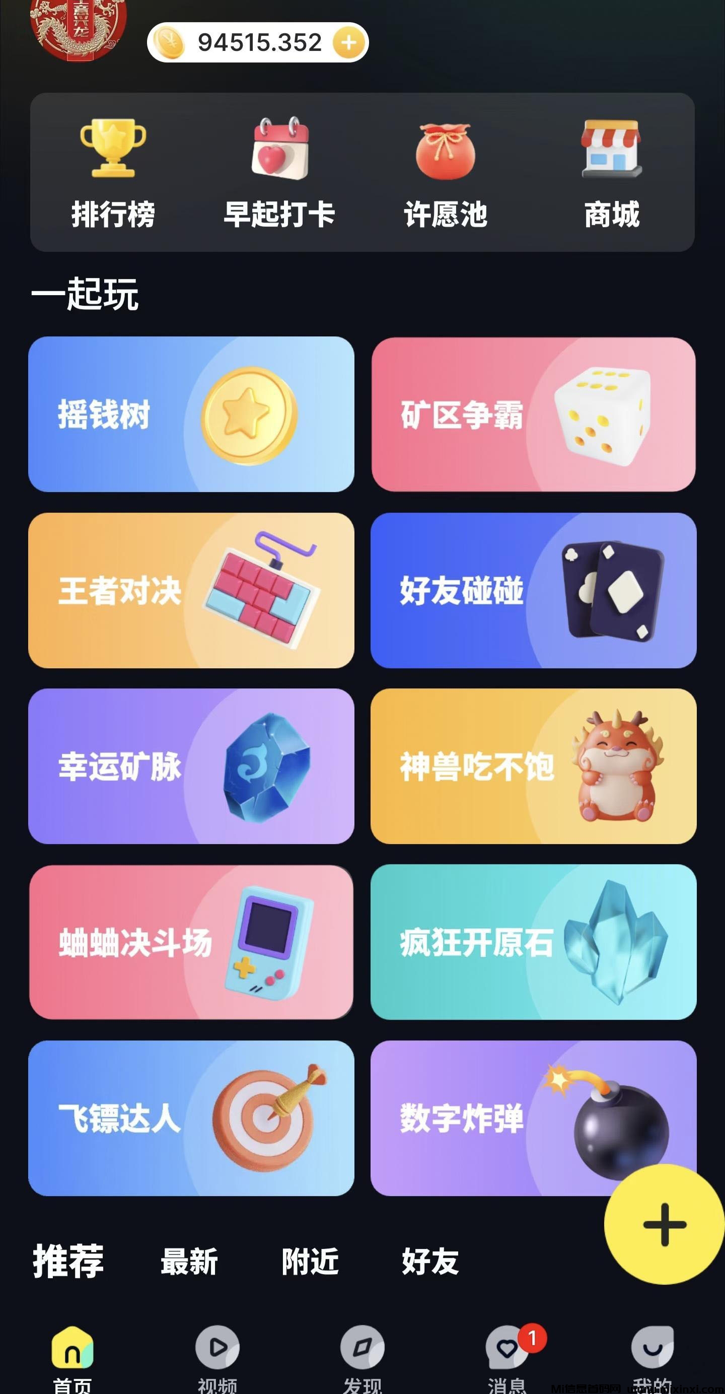 《娱乐星球》将在2024年引领市场潮流，打造一个全新的元宇宙体验-首码项目网