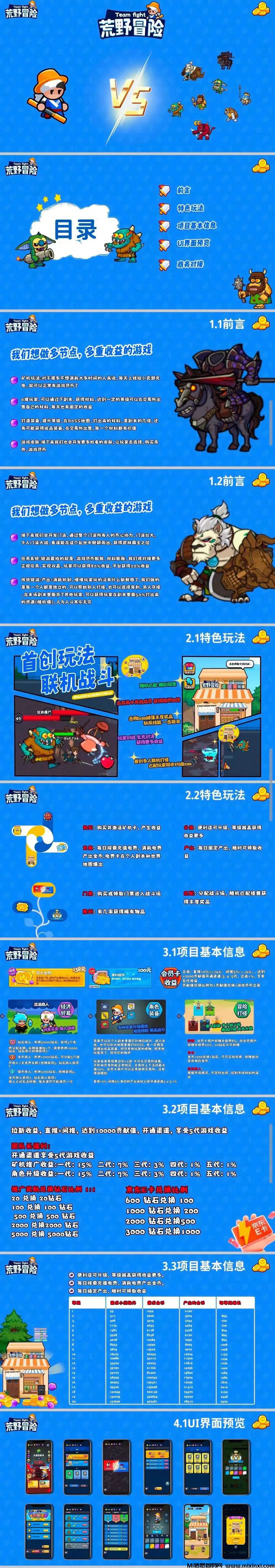 图片[1]-荒野冒险上线时间10月底，多人冒险打boss，刷怪、收集材料，即将内测对接-首码项目网