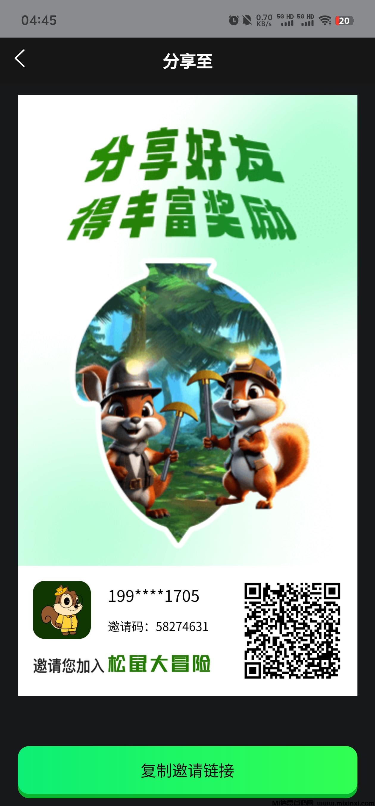 松鼠大冒险零撸，首码刚出-首码项目网