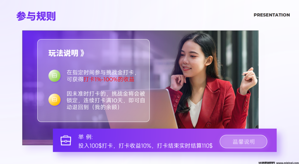 首码趣点淘打卡挑战，全球挑战赛-首码项目网