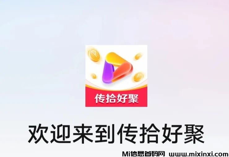 传拾好聚，不建议浪费大量时间去养机，相较于光源，有什么好处？-首码项目网