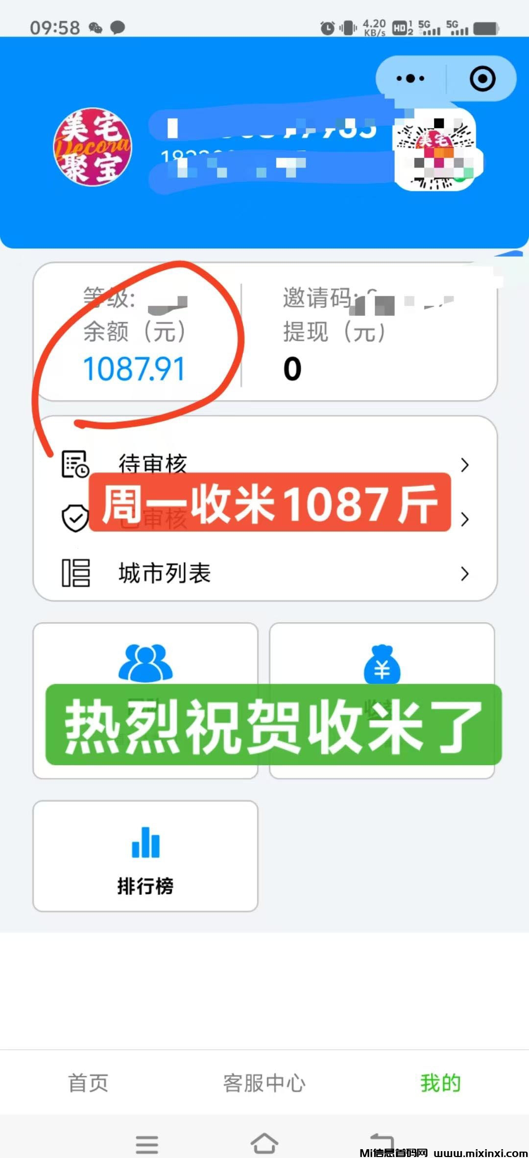 首码刚出0撸，免费注册，装修赛道-首码项目网