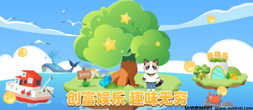 《宠物世界》即将上线!-首码项目网