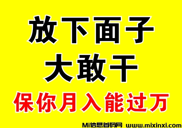 洋洋max勤奋牛安卓手机就能玩，看广告看视频就能赚米！-首码项目网
