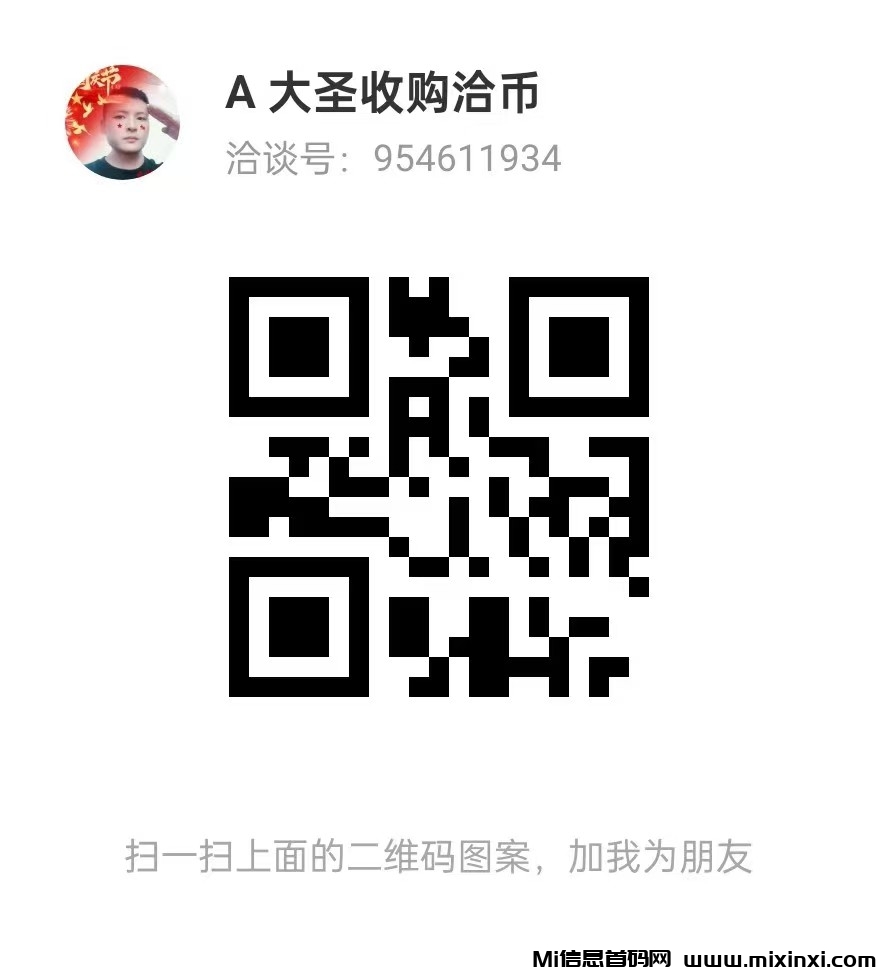 图片[3]-洽谈是做什么的？全员持股商务社交，首码项目-首码项目网