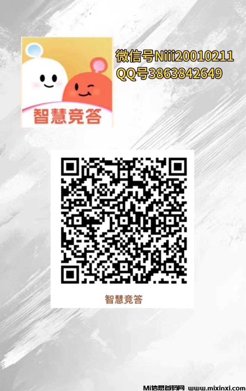 图片[1]-成语答题，新游上线，零撸看广告项目-首码项目网