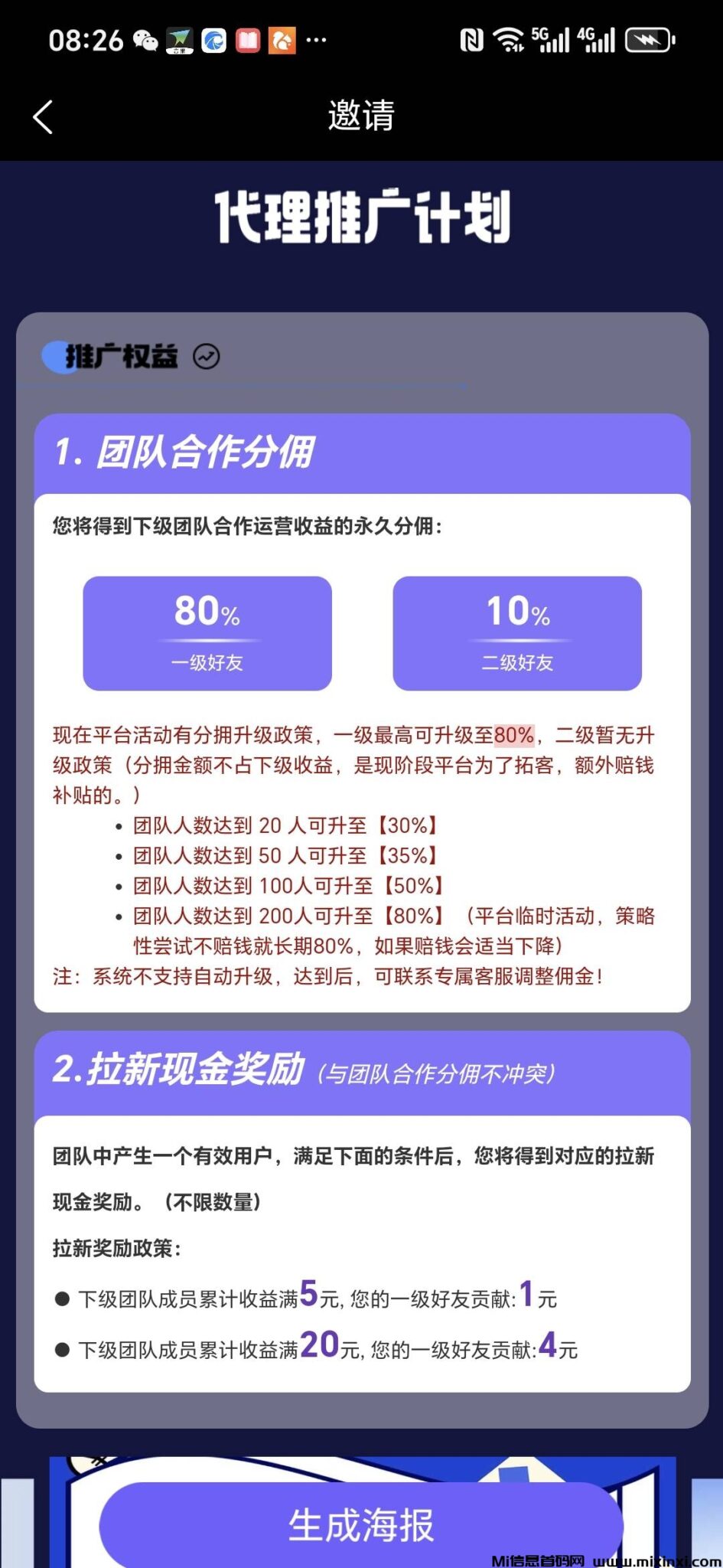 发视频就可以赚钱，视频种草轻松简单，多号多撸！-首码项目网