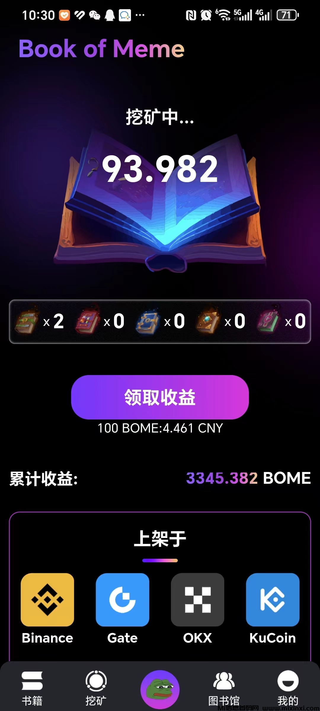 图片[2]-BOME 零撸每天20无广告不需操作-首码项目网