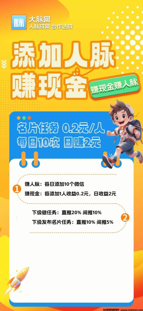 大脉网：全民分红，汇聚百万用户，欢迎免费加入体验！-首码项目网