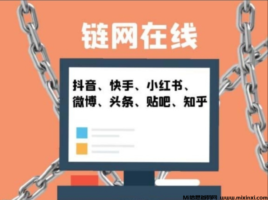 火爆项目(链网在线),自动挂机项目-首码项目网