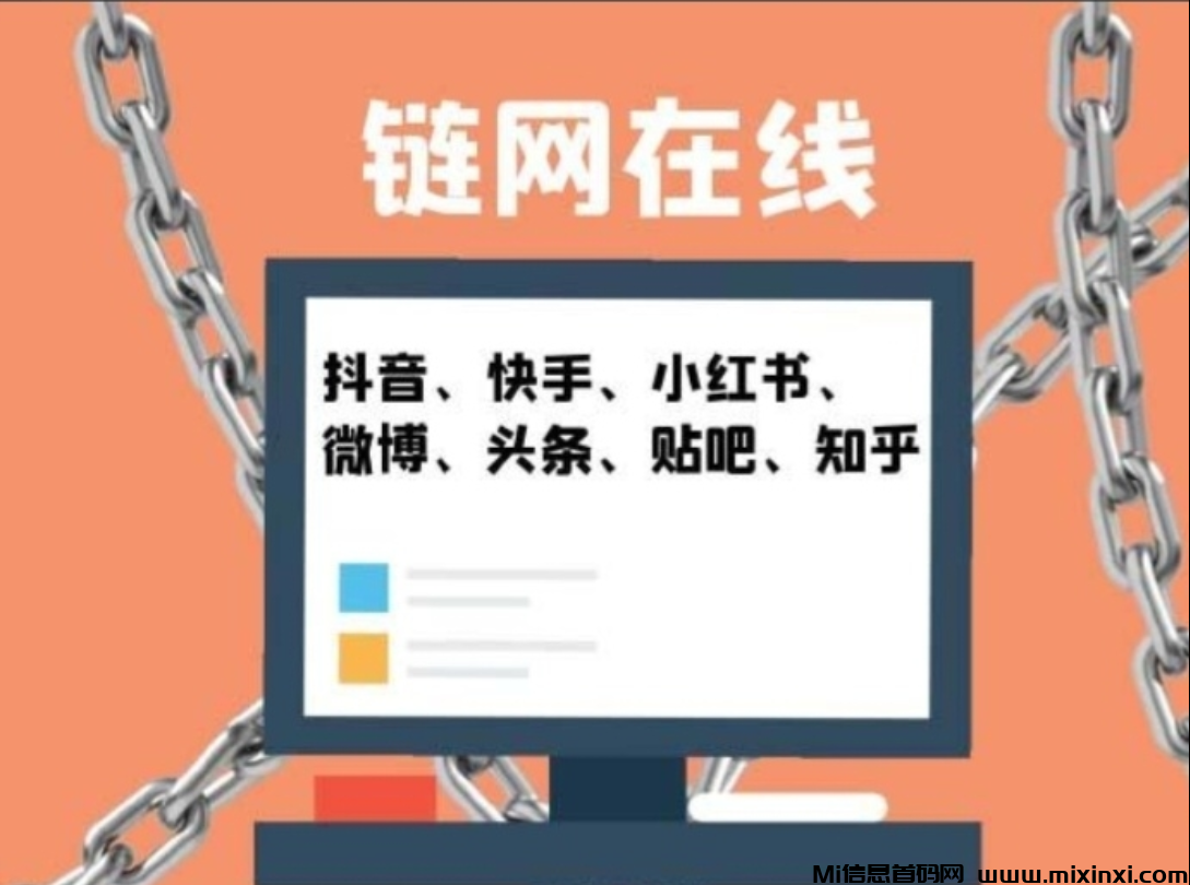 火爆项目(链网在线)，自动挂机项目-首码项目网
