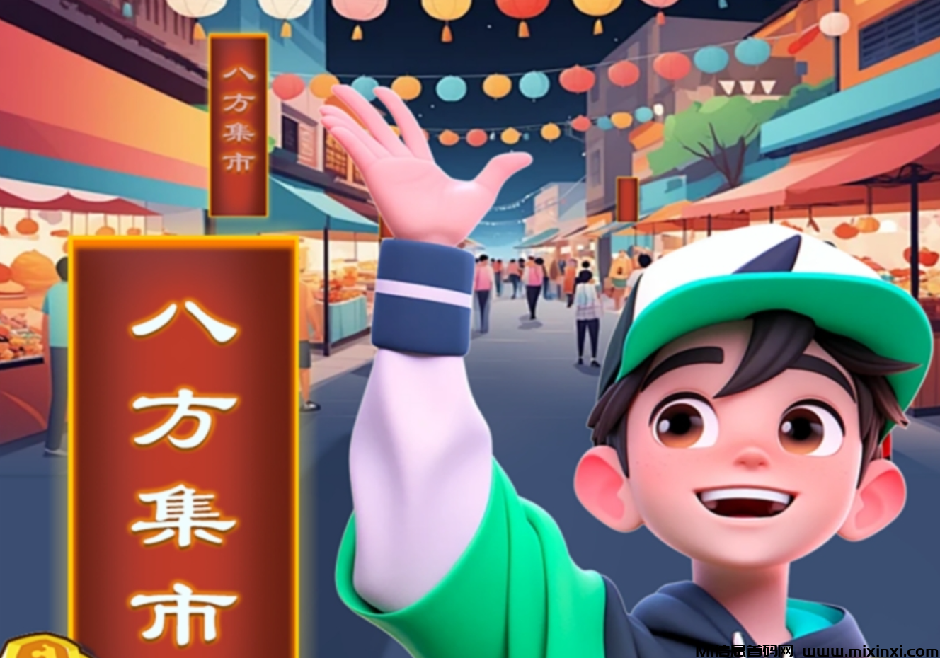 八方集市：首发模式进场中，团长合作，颠覆传统-首码项目网