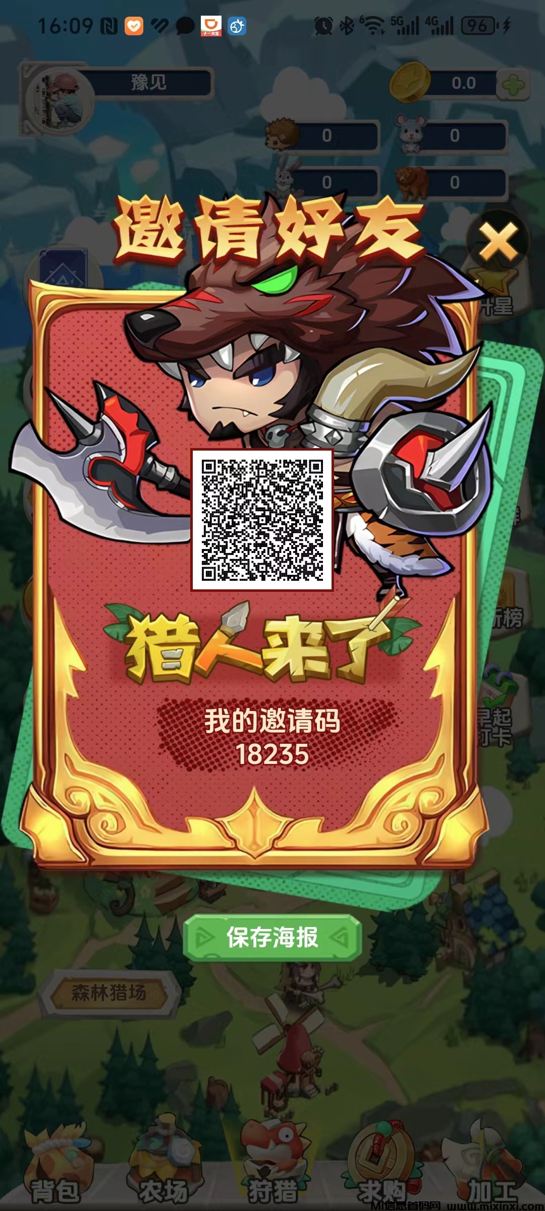 图片[1]-猎人来了 零撸淘金模式-首码项目网