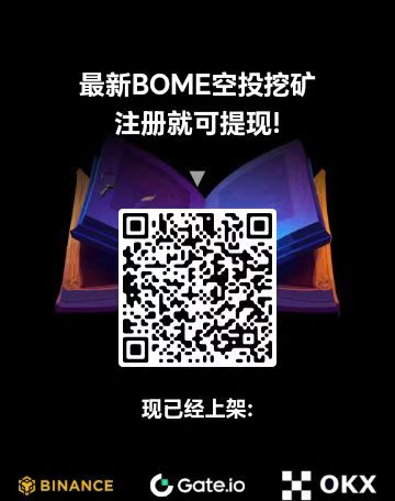 图片[4]-BOME 零撸每天20无广告不需操作-首码项目网