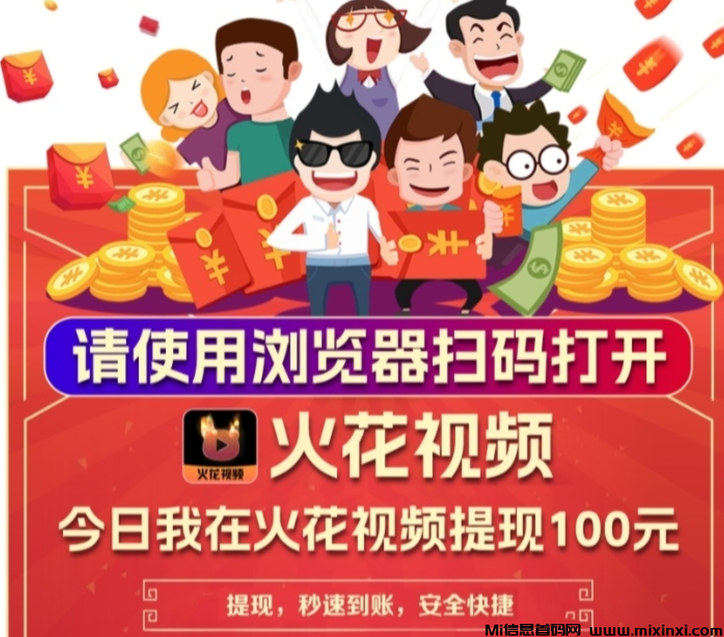 刷视频赚米，第2个快手极速版-首码项目网