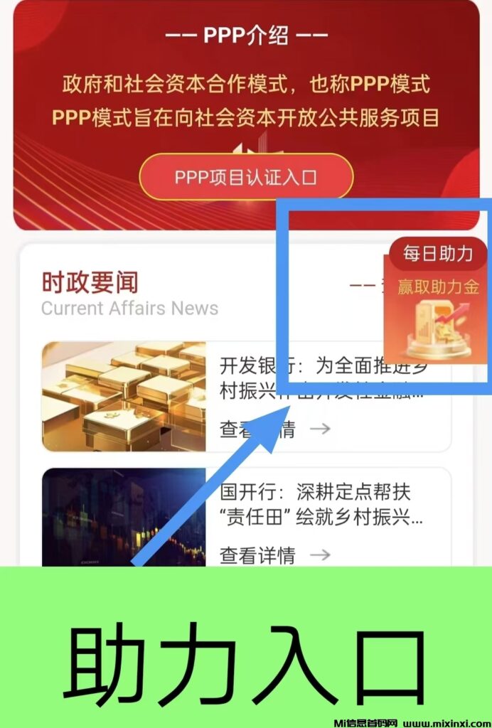 《国开先行》年度火爆项目，注册就送20万助力基金-首码项目网