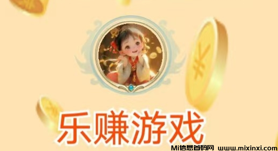 乐赚纸杯看广告刚出 ，单号每天10块左右，提现秒到账！-首码项目网