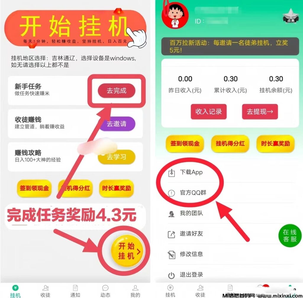 米乐多:0成本全自动挂机托管,每日仅需1分钟,日入100+-首码项目网