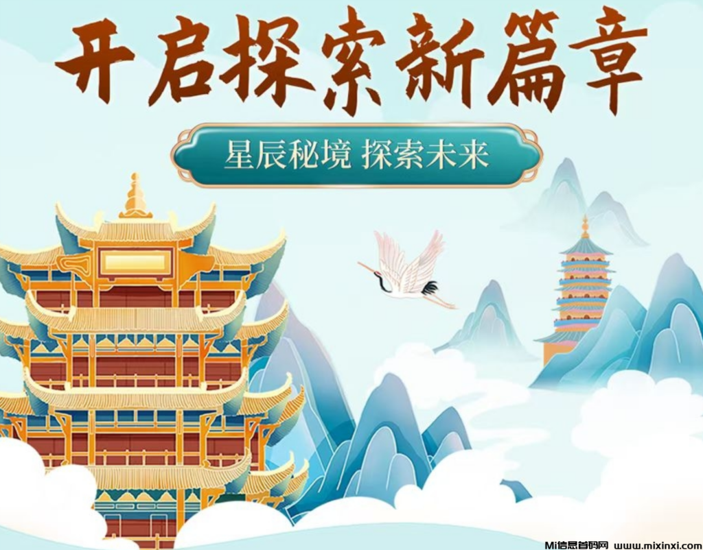 藏星阁,年底神盘-首码项目网