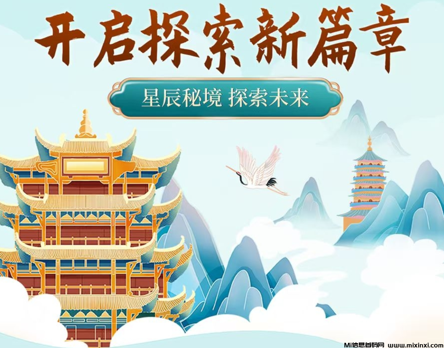 藏星阁，年底神盘-首码项目网