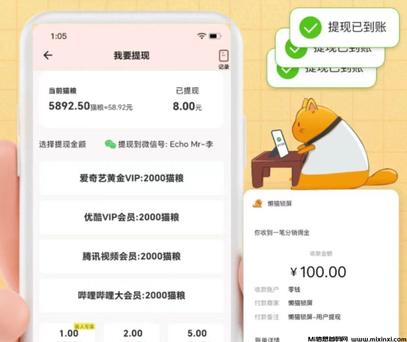 零撸懒猫刚出，一个广告一毛，​看广告不养机，提现秒到-首码项目网