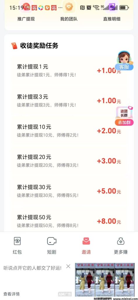 淘金空间:邀请好友赚现金,88元秒到账,欢迎体验!-首码项目网