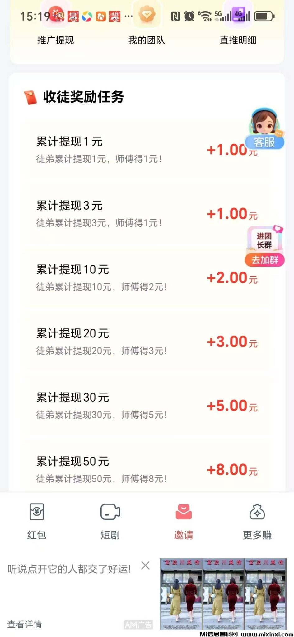 淘金空间：邀请好友赚现金，88元秒到账，欢迎体验！-首码项目网