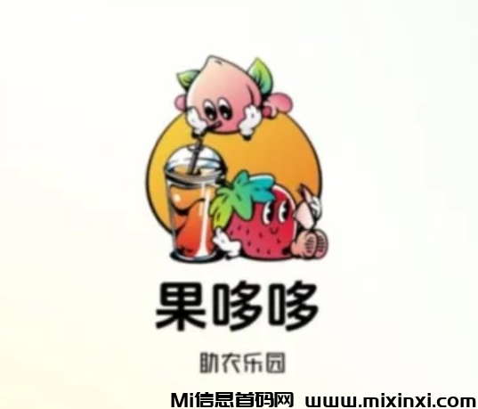 首码果哆哆是什么？这么火爆？-首码项目网