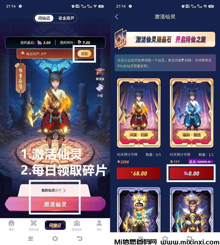 《问仙记》扶持直推 每天签到 内外场双回收机制-首码项目网