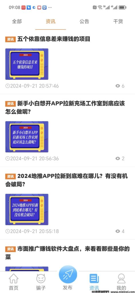 优客APP:可以在平台上面发布需求，能够快速的匹配到优质的合作资源-首码项目网