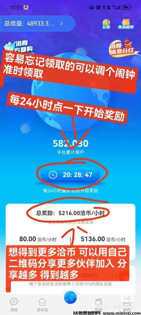 一个圈圈 数字资产下一波泼天的富贵你接得住吗?-首码项目网