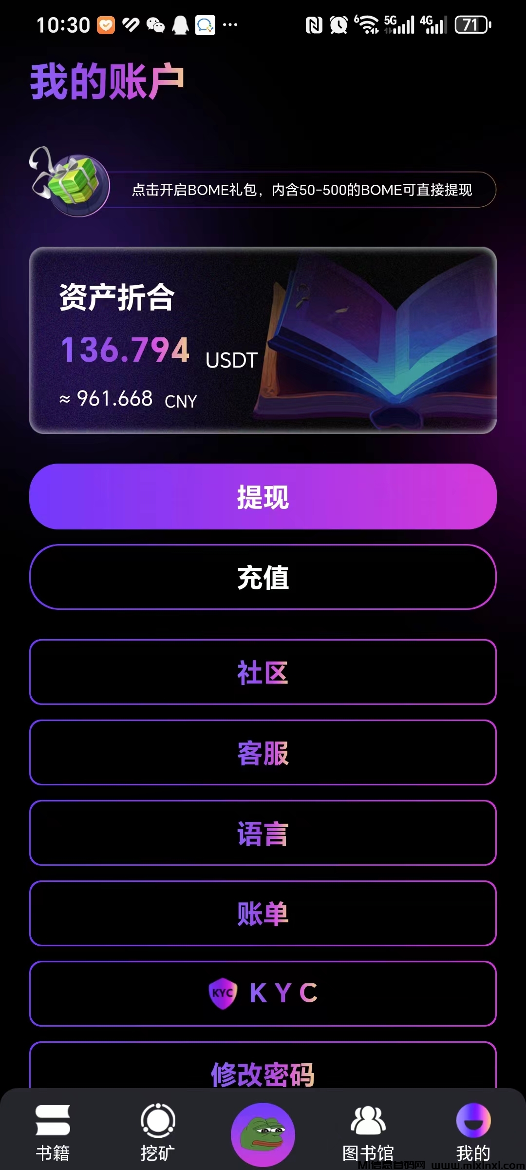 图片[3]-BOME 零撸每天20无广告不需操作-首码项目网