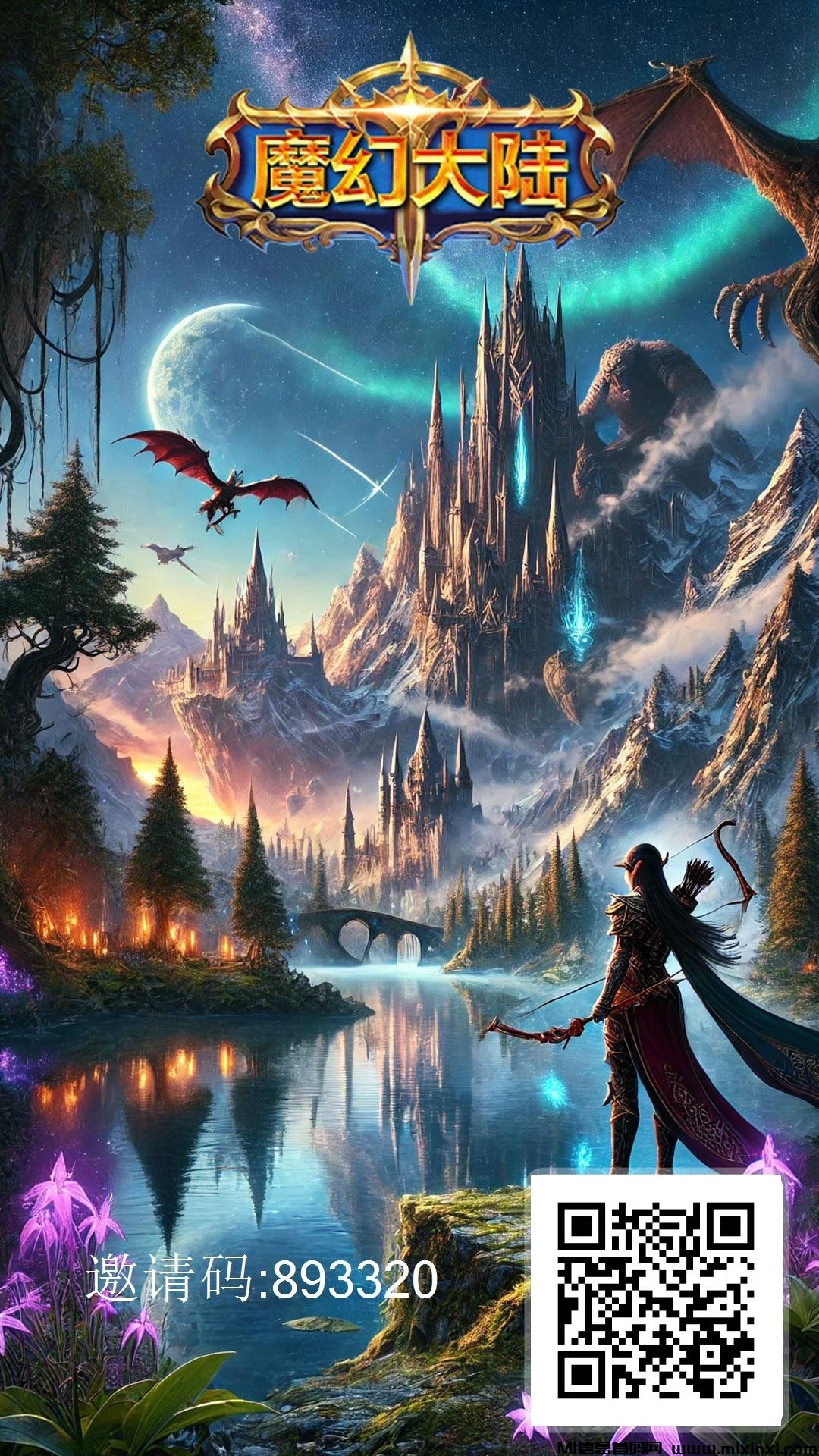 魔幻大陆对接，潮游交流-首码项目网