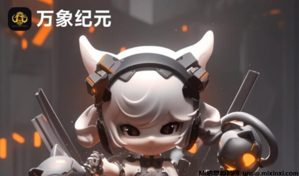 首码万象纪元，刚出一秒，免刷脸，简填认证，操作指南见图示-首码项目网