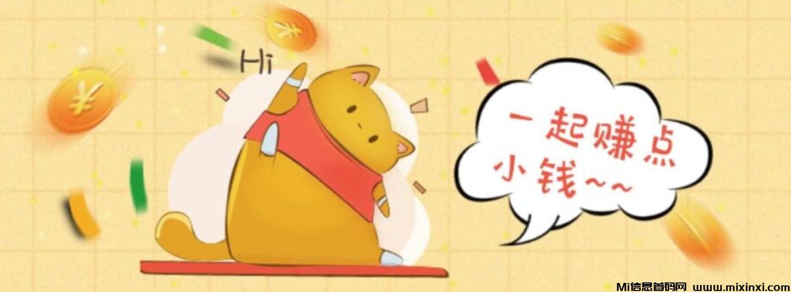 懒猫锁屏，零撸一个广告几毛，不看手机权重-首码项目网