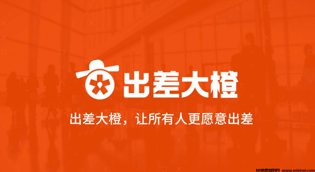 出差大橙:首码刚出,经常出差住酒店的朋友看过来-首码项目网