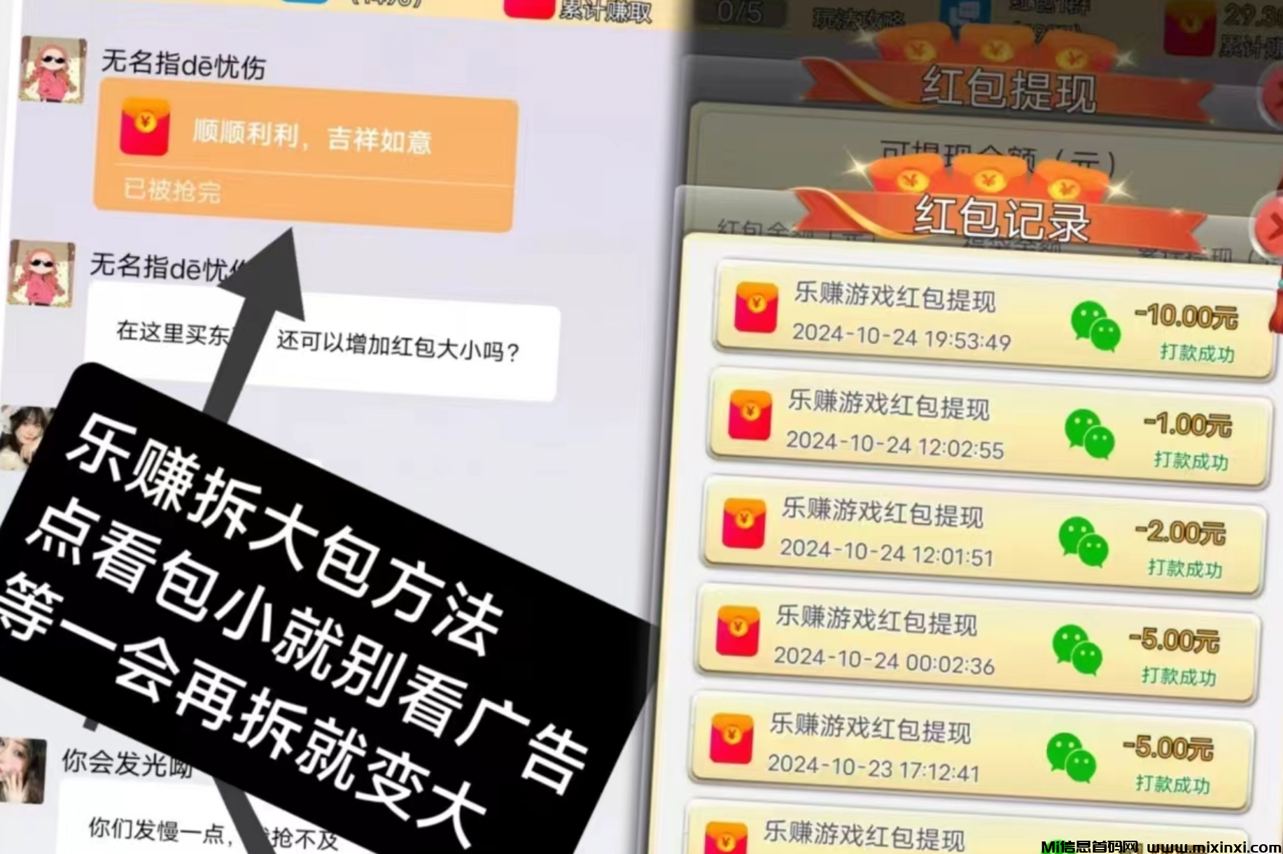 乐赚纯刷广告首码，单号每天10块以上，提现秒到账！-首码项目网