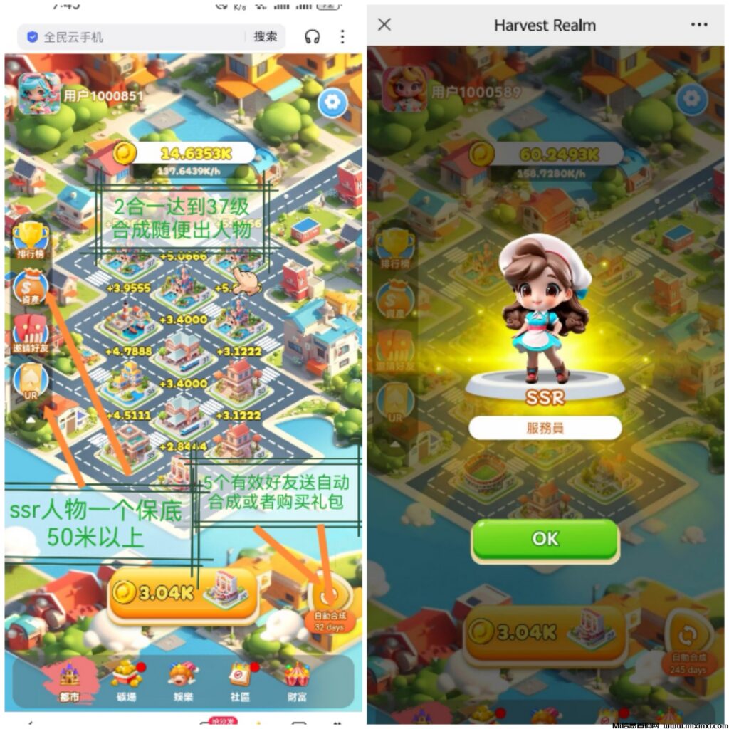 丰收王国-内测不删档-零鲁合成类-扶持-人物价格50-90米-首码项目网