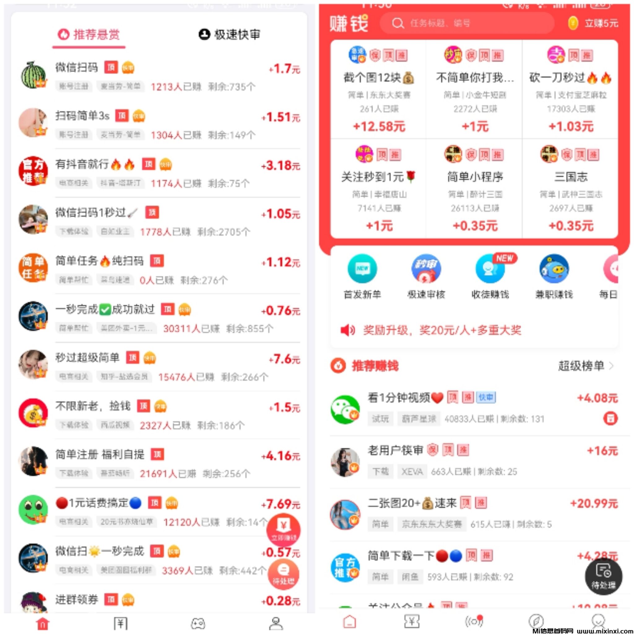 趣闲赚-赚米了，可以发同平台，有着独特的任务板块和游戏板块同时收益-每天轻轻松松赚米-首码项目网