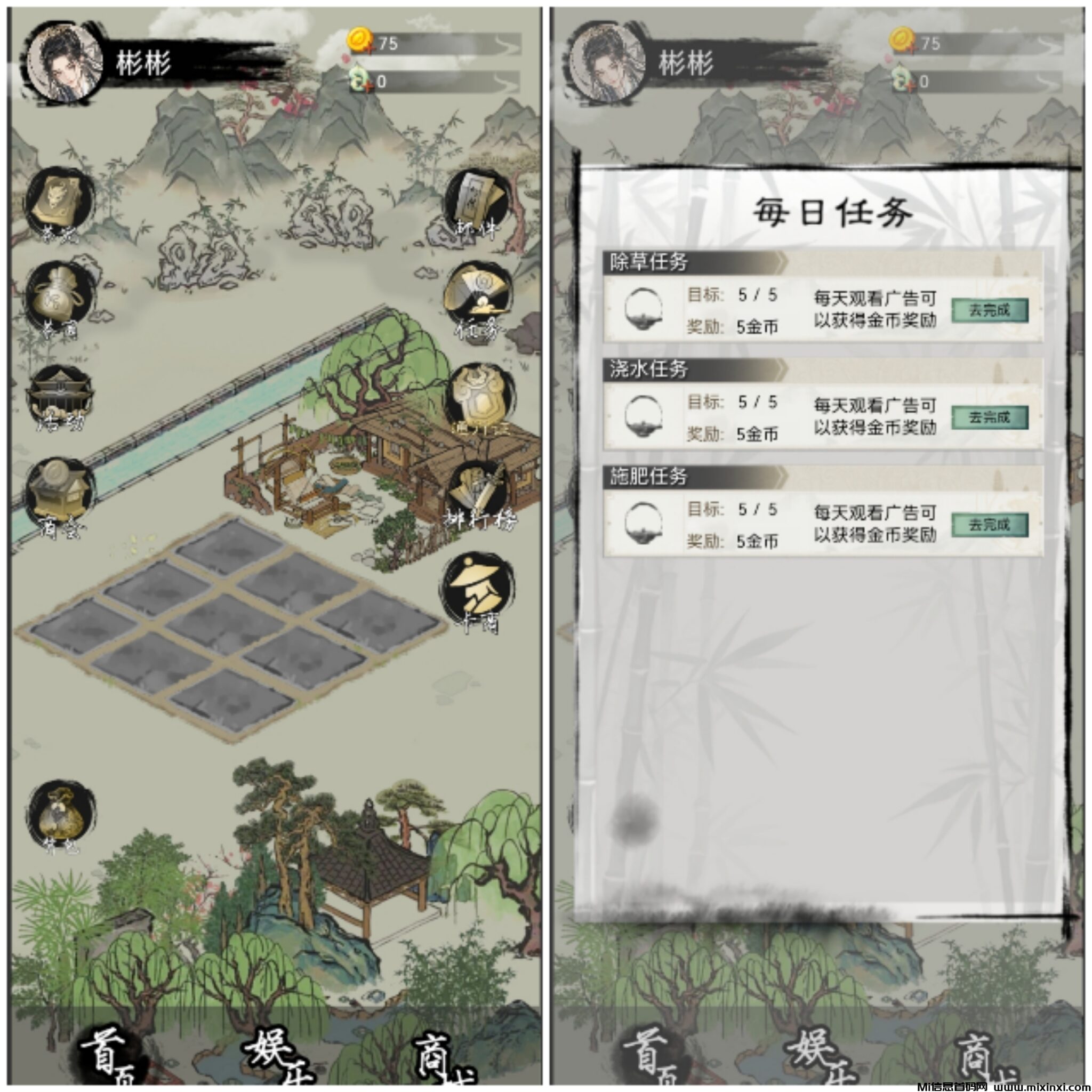 山水茶园-零鲁每天保底一米起步-首码项目网