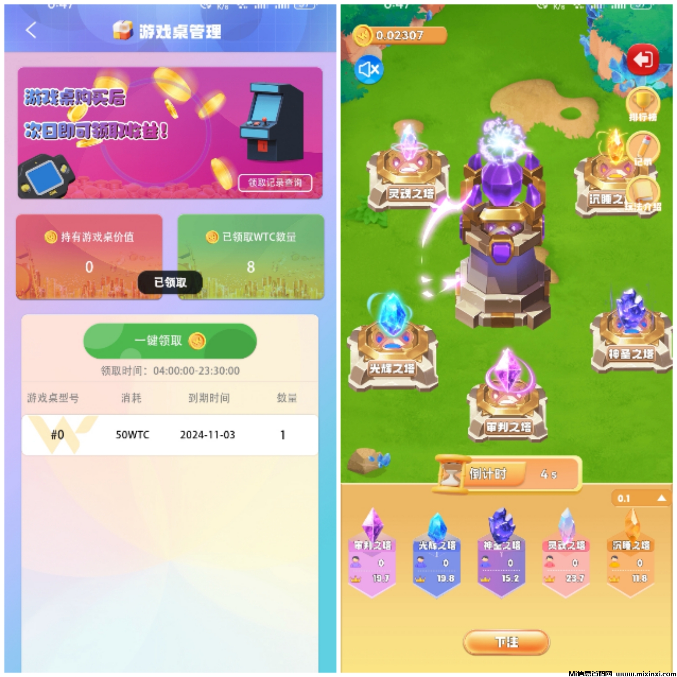 维特零撸项目一天收益2-6米！无广告，放心薅羊毛-首码项目网