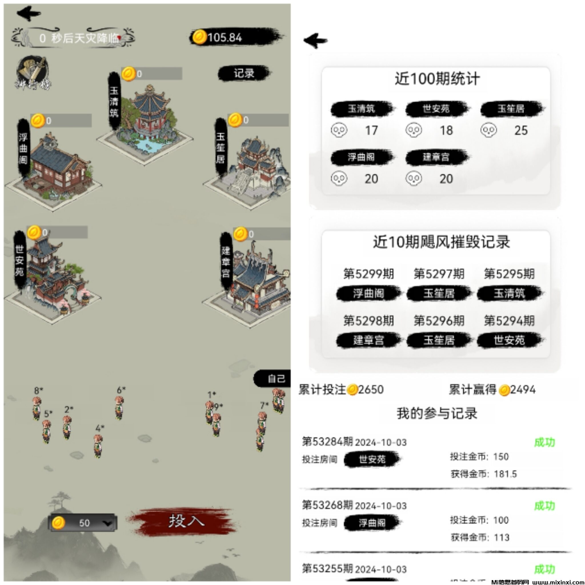 山水茶园-零鲁每天保底一米起步-首码项目网