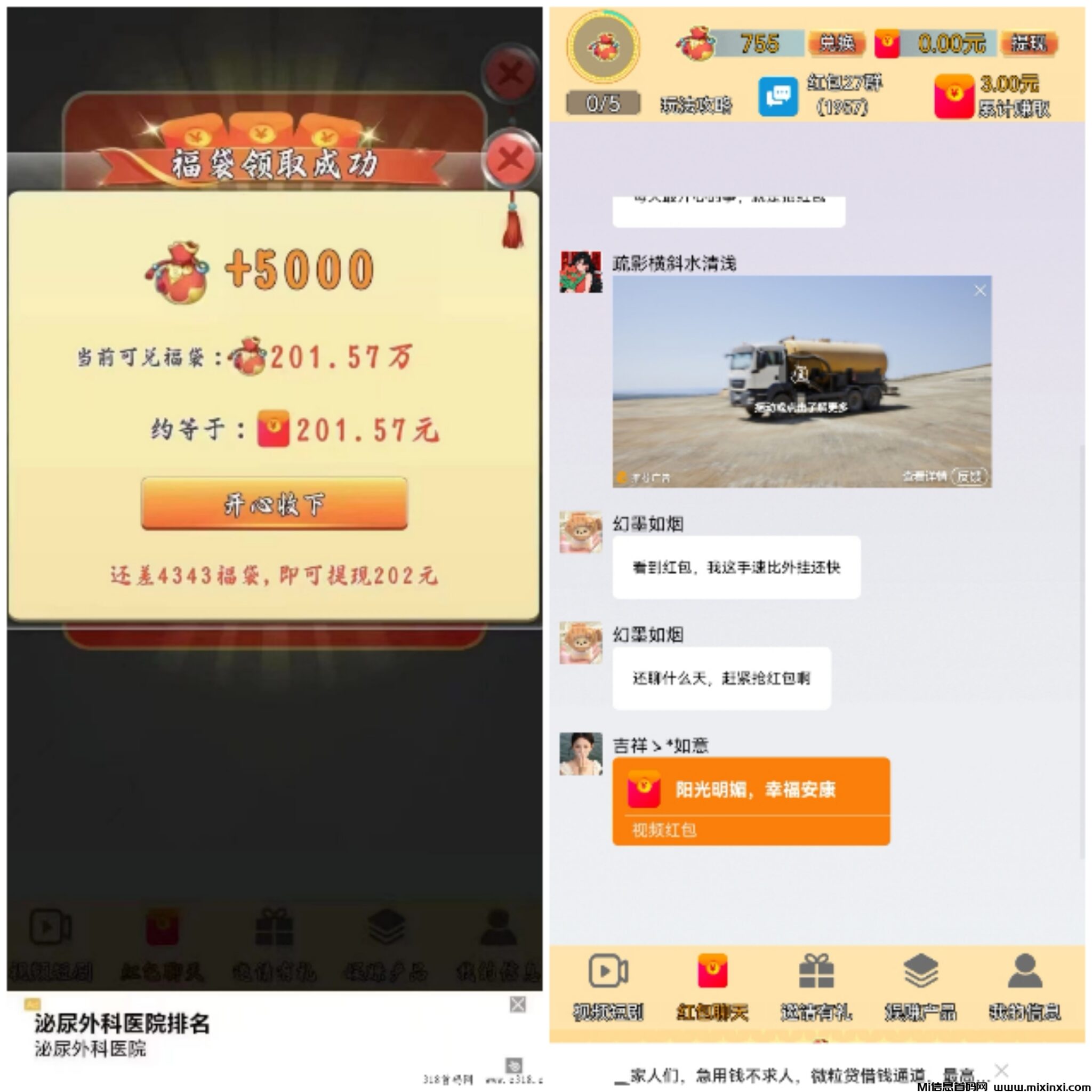 新广告平台-不养机-单号每天几十秒到账-首码项目网