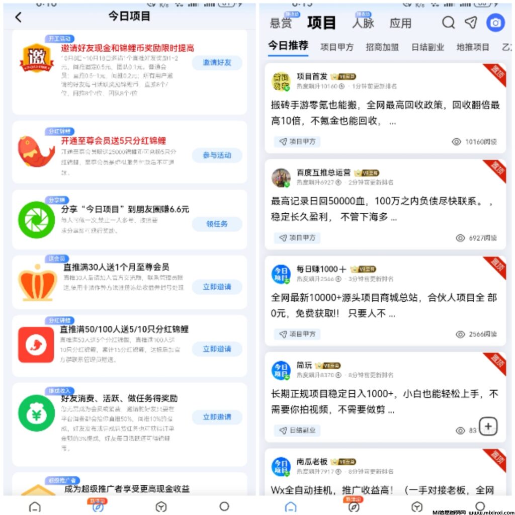 今日首码-零鲁无广告每天领分宏0.65-1米+0.11米-每天免费发布-首码项目网