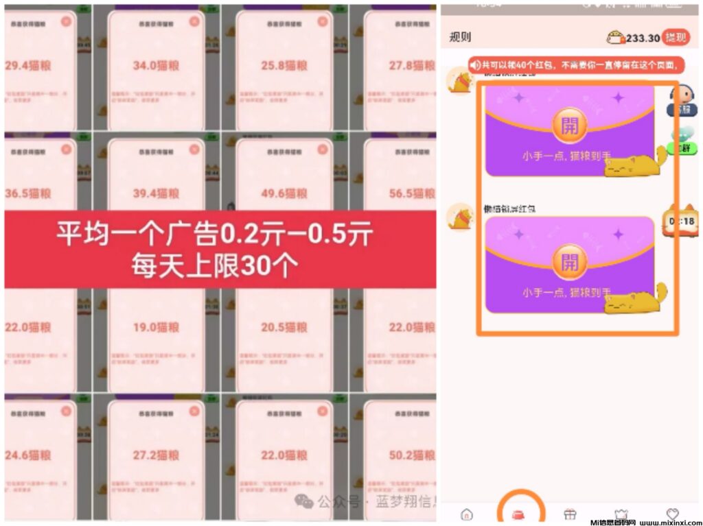 无充值-零鲁每天1-几十米-内测中-15号上线-首码项目网