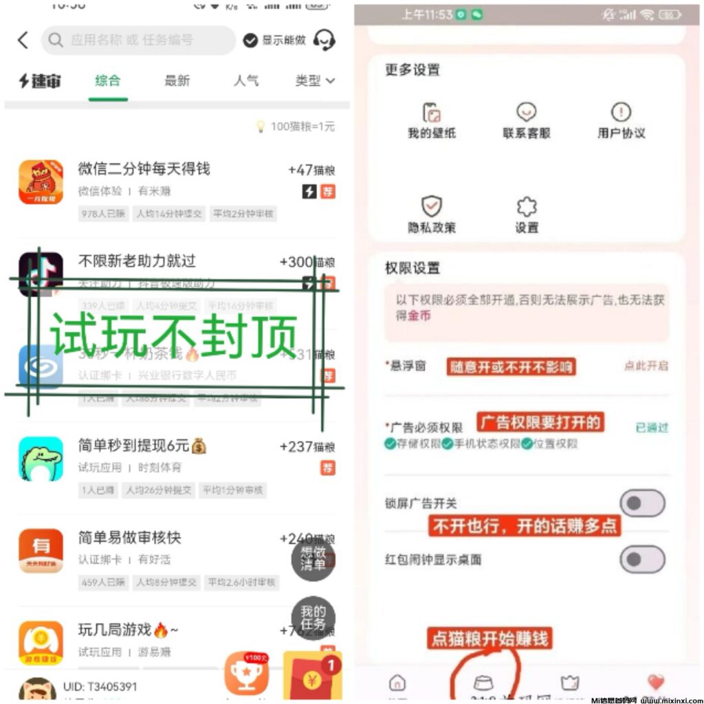 无充值-零鲁每天1-几十米-内测中-15号上线-首码项目网