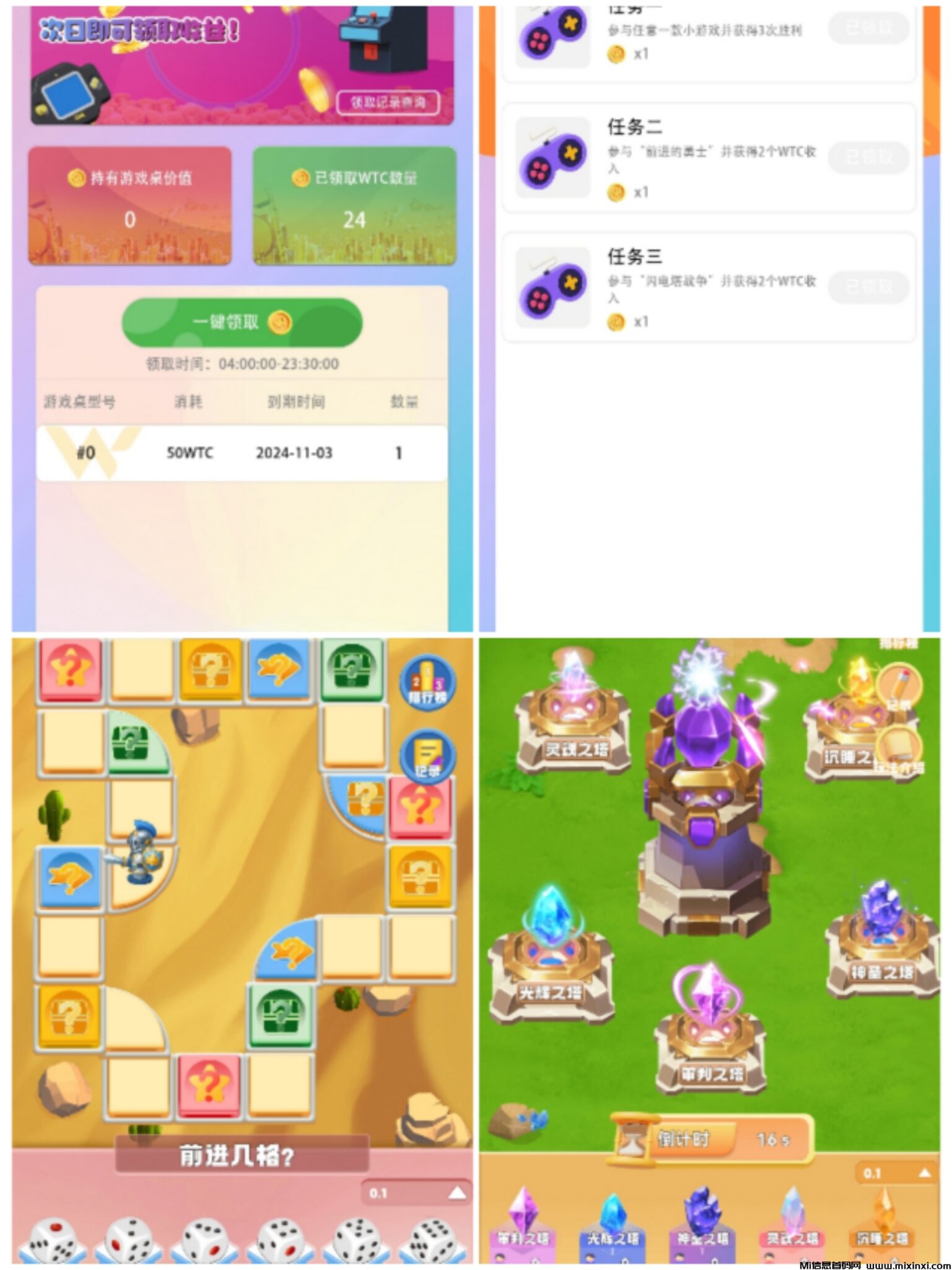 维特零撸项目一天收益2-6米！无广告，放心薅羊毛-首码项目网