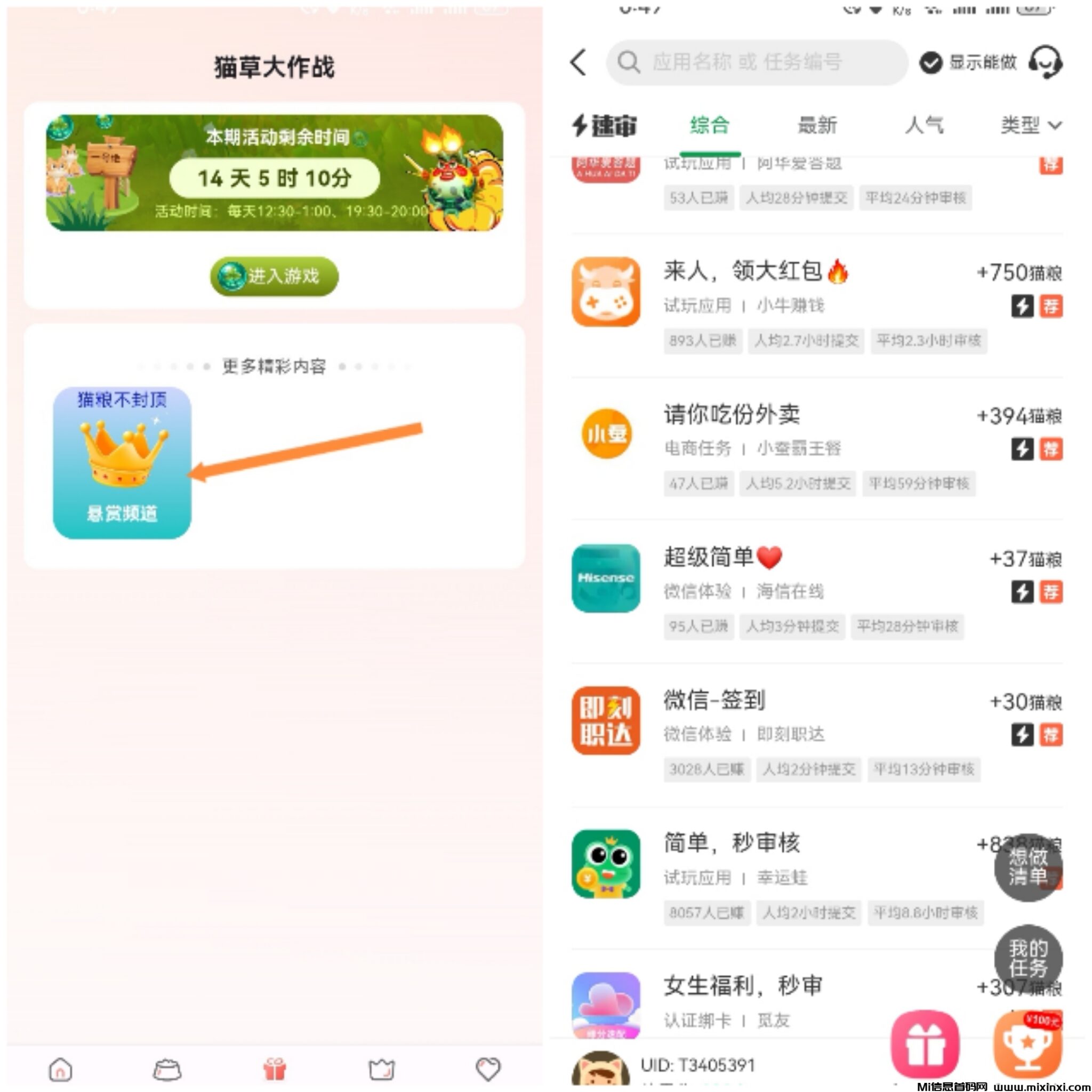 Collage_20241016_185110