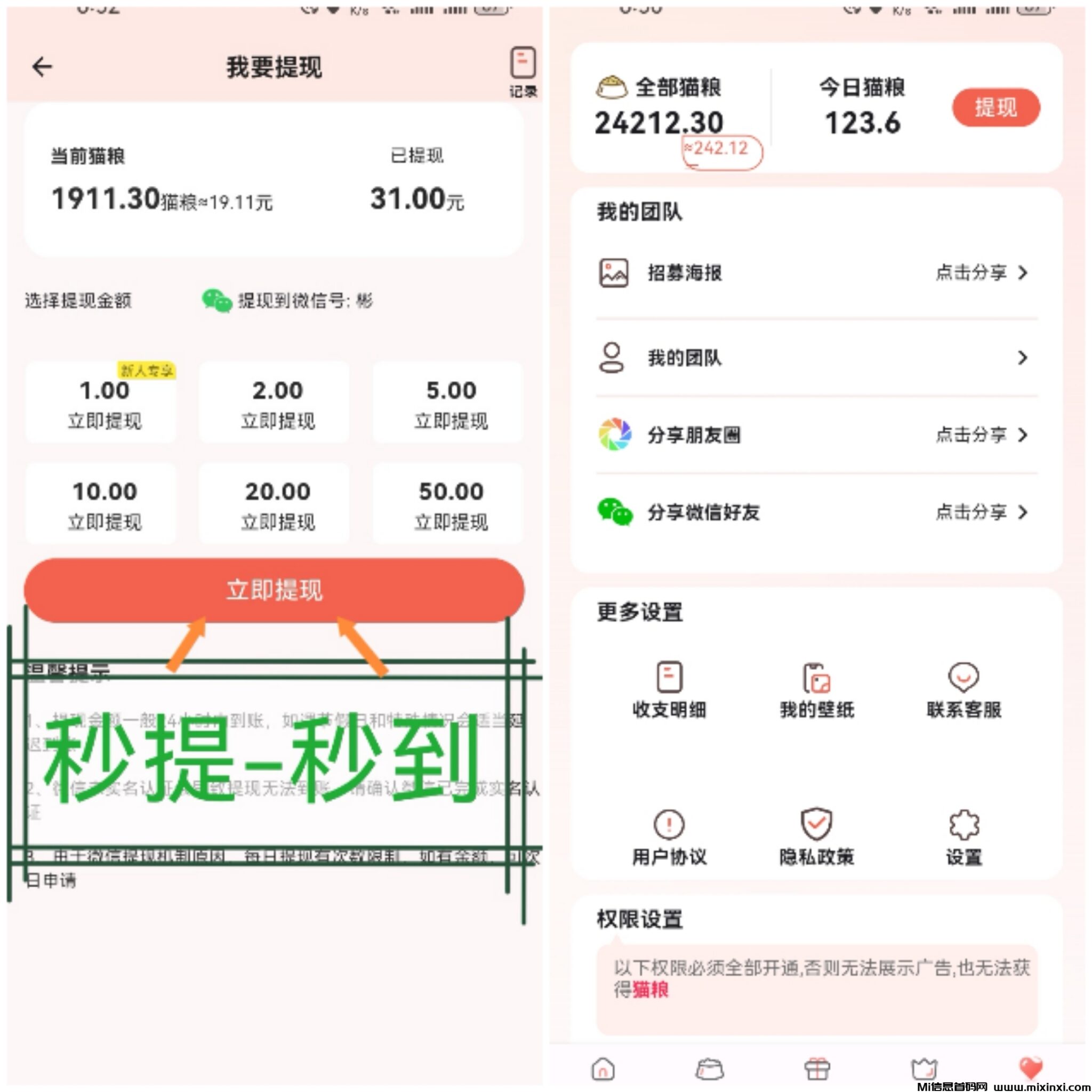 无充值-零鲁每天4-几十米-内测不删除-正常秒提-首码项目网